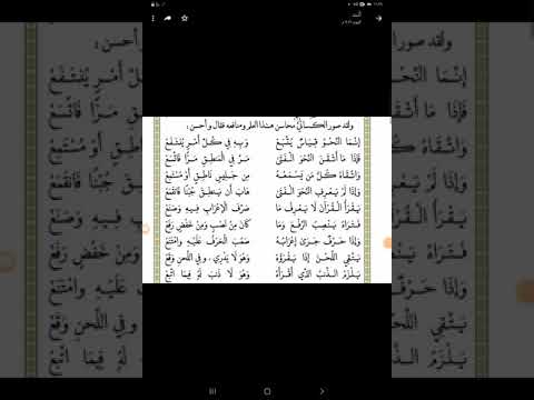 قصيدة عينية في مدح النحو ومنافعه وذم من لا يعرفه للإمام الكسائي ت١٨٩ه مطلعها إنما النحو قياس يتبع  قصيدة عينية في مدح النحو ومنافعه وذم من لا يعرفه للإمام الكسائي ت١٨٩ه مطلعها إنما النحو قياس يتبع