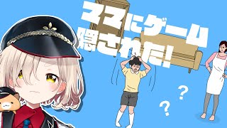 【ママにゲーム隠された】なんで？【にじさんじ/町田ちま】