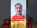 आज सोना के दाम में बढोतरी हुई है.⭐#shorts#shortvideo #viral #viralvideo #gold #goldprice #vsofficial