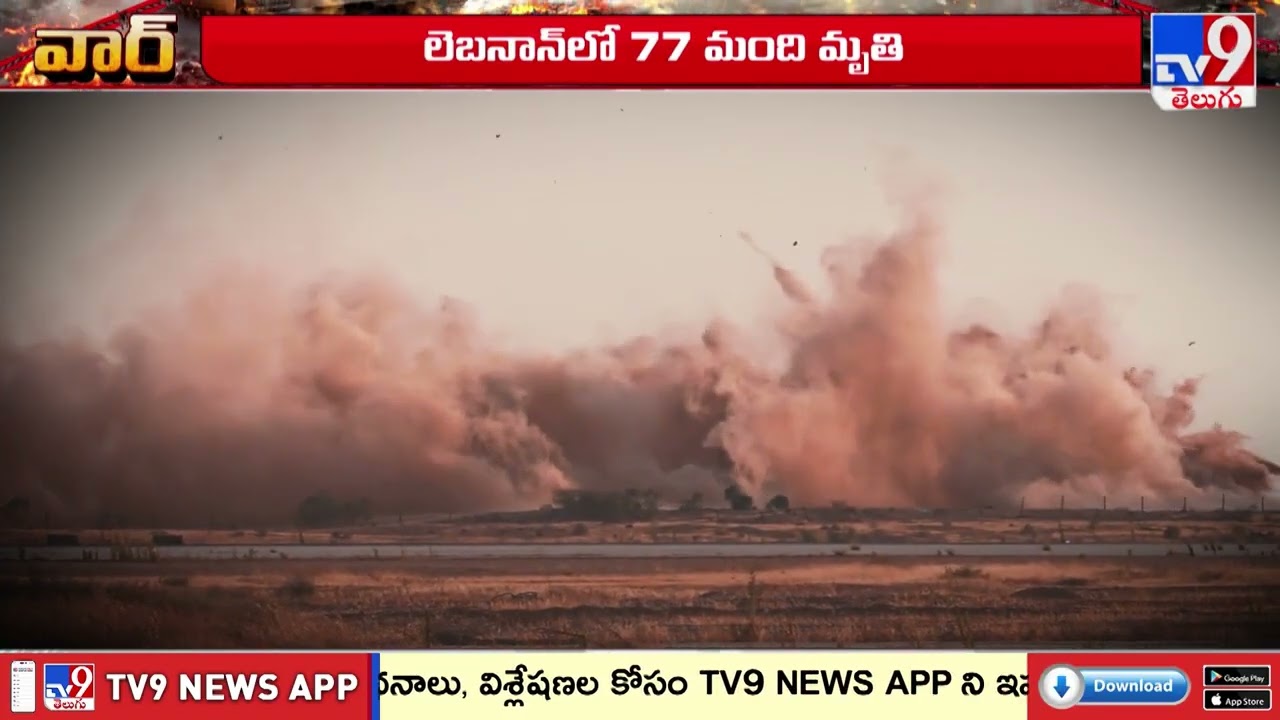 Iran War Death Toll Hits 1,230 | యుద్ధం వల్ల ఇరాన్ లో  1230 మంది మృ*తి - TV9