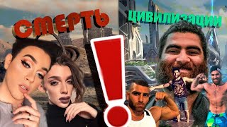 Мужская красота и СМЕРТЬ цивилизации!