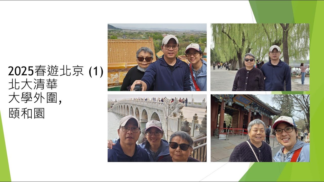 Legs Sore, Heart Full: My Springtime Journey Through Beijing