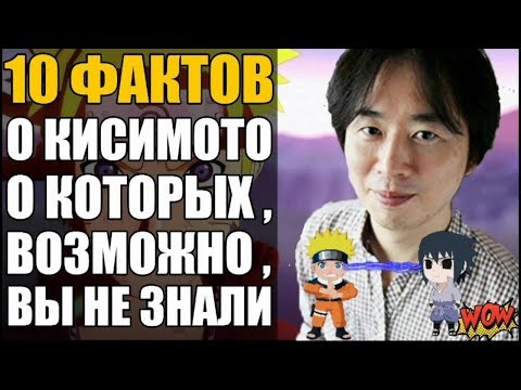 Video: Masashi Kishimoto Čistá hodnota: Wiki, ženatý, rodina, svatba, plat, sourozenci