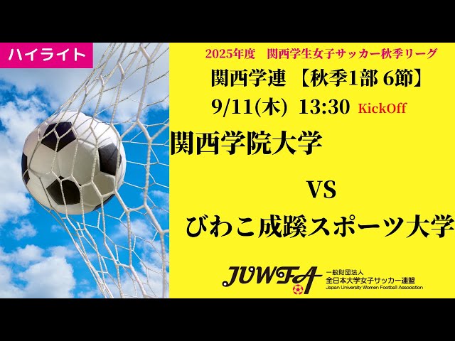 h*o様 関西学院大学 サッカー トレーニングウェア 関西大学 サッカー部 トレーニングウェア