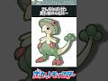 【ポケモン】こんなとぼけた見た目のくせに… #ポケモン #反応集