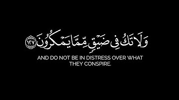 واصبر وما صبرك إلا بالله | تلاوة جميلة وخاشعة للشيخ ياسر الدوسري | سورة النحل