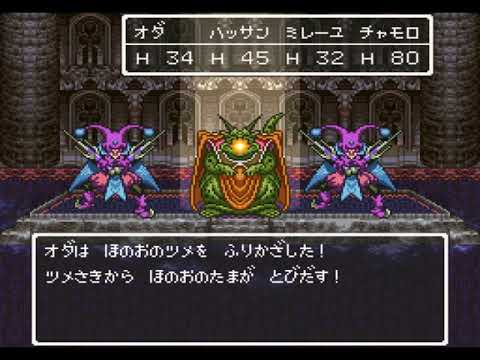 Sfc版dq6 平均lv5二人でムドー第二形態を撃破 やりこみプレイ動画 Youtube