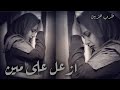 صمخة اغاني مصرية ازعل على مين استكانه عربى هجوله مطلوب أكثر شيء Remix Music Shorts
