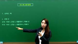 이솔 :) 소방영어 학습법