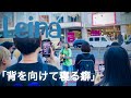 &ldquo; Leina &rdquo; 「 背を向けて寝る癖 」 新宿ストリートライブ 【 あの 高校生 SSW女子 が、 青髪 女性シンガーソングライター に大変貌の一年後・18歳の夏 】