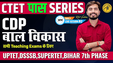 CTET JULY 2023 | CDP  बाल विकास Class -2 by Rohit Vaidwan #BIHAR 7th PHASE