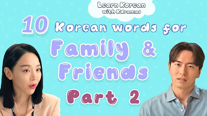 10 More Common Korean Words for Family & Friends - Learn Korean with Kdramas!