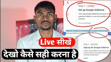 Fix in AdSense Me Start Button kaise laye | Fix in AdSense problem ka Solution
