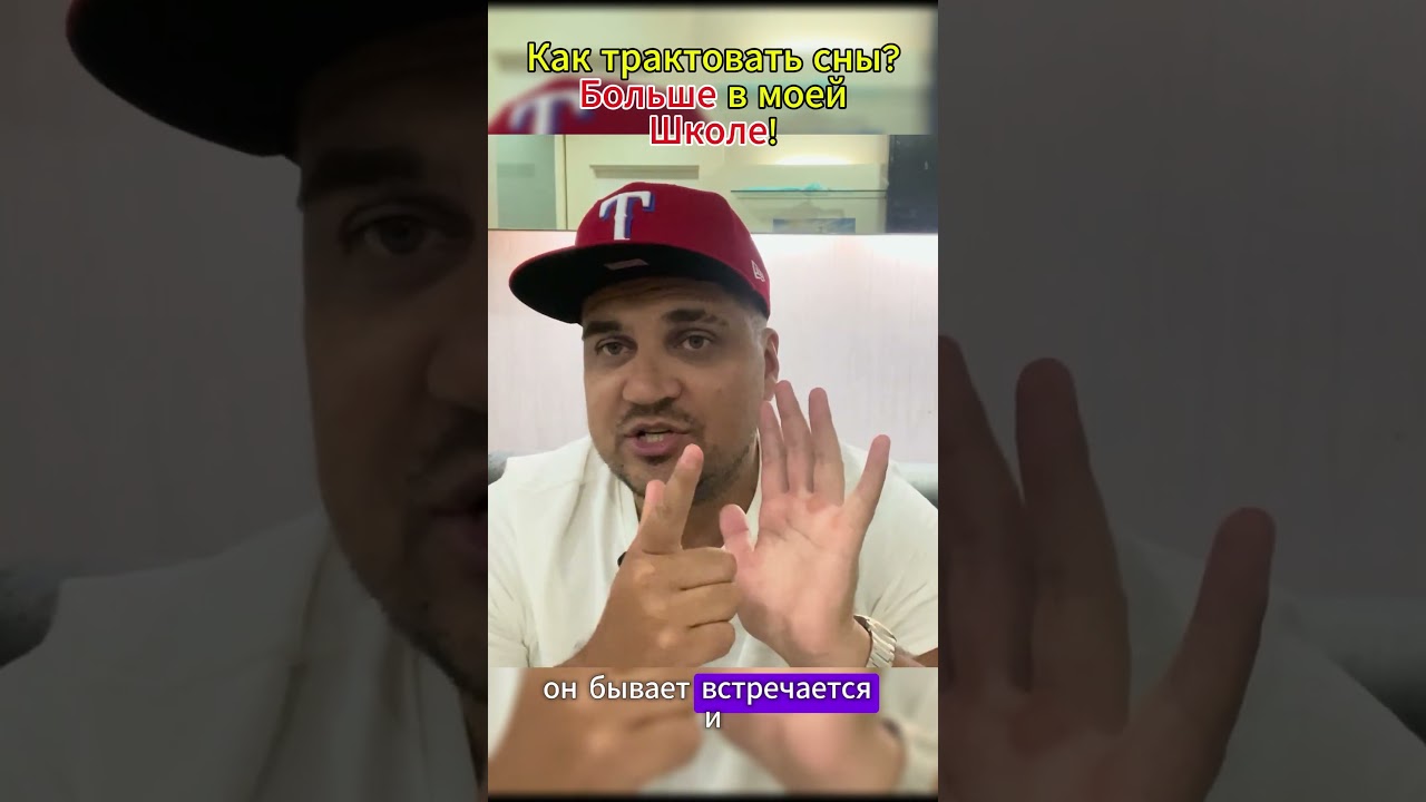 Не верить сонникам!