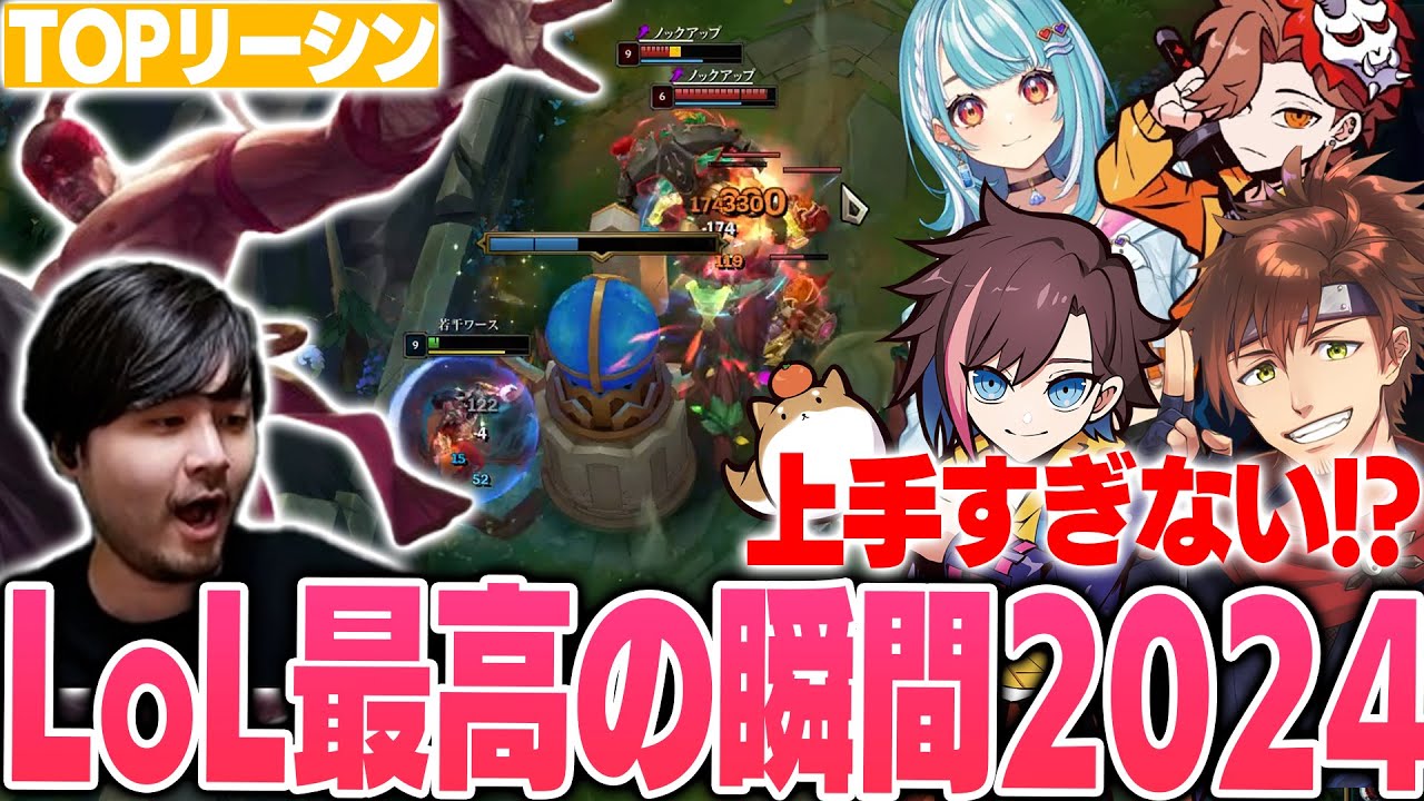 【LoL】まさかのTOPリーシンをピックしたk4senのスーパープレイに大興奮の一同【12/25】