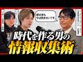 【経営の極意】なぜ宇野康秀は「成功本を読むのをやめた」のか？経営判断を狂わせない究極の情報収集術とは？