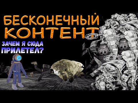 Видео: ДА СКОЛЬКО ЕЩЕ КОНТЕНТА В ЭТОЙ ИГРЕ?! - Content Warning