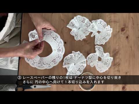 12月号 贈り物特集 レースペーパーフラワーの作り方 Youtube