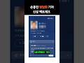 손흥민 뒷담화 논란 기자 신상 팩트체크!