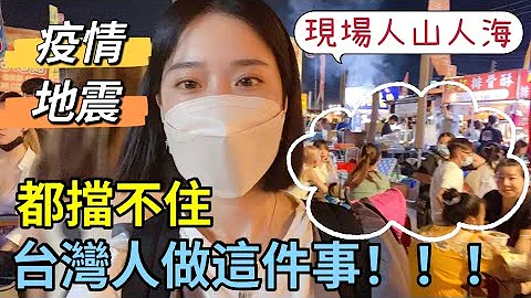 当夜市老板知道我是大陆人，这个东西加超多！最拼的老板娘！ - 天天要闻