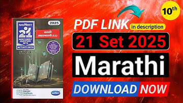 10th Marathi 21 Set 2025 | Std 10 Marathi 21 Set – PDF Download | 21 Sets 2025 PDF Download 