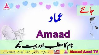 Amaad Name Meaning in Urdu