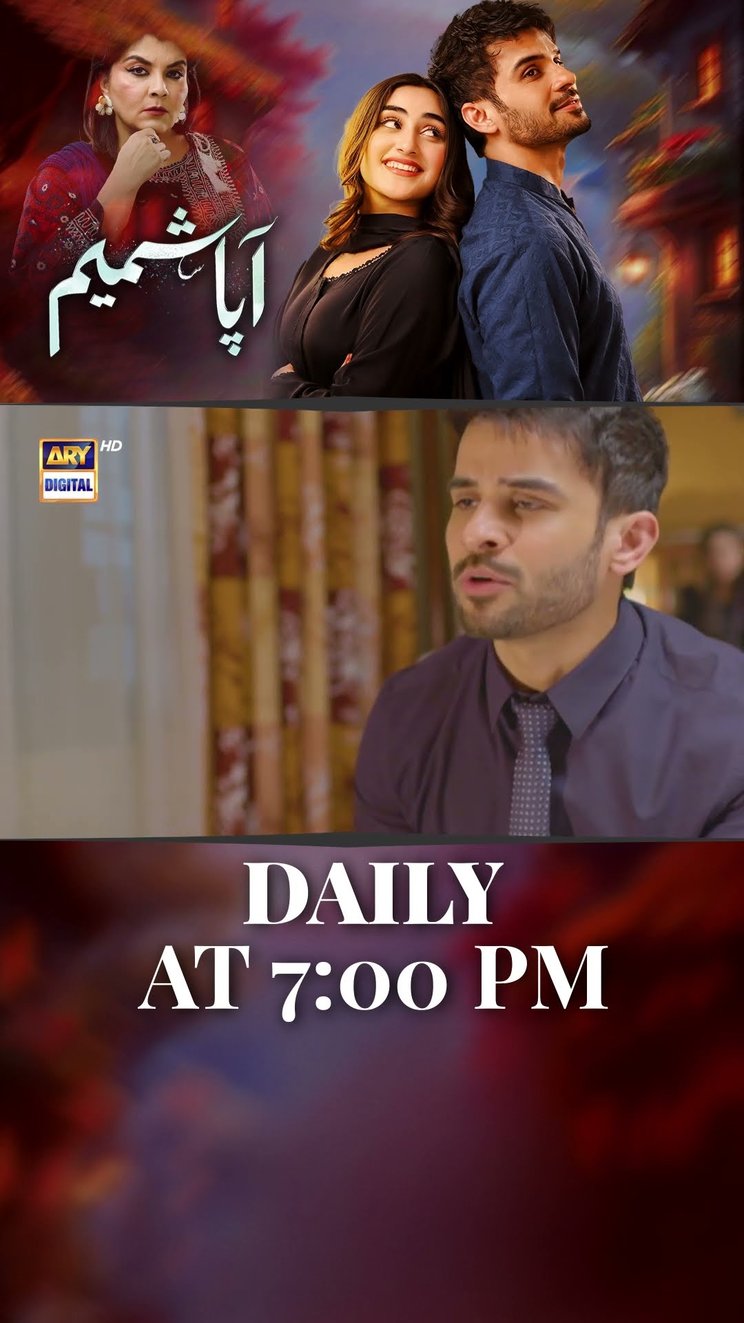 #AapaShameem Upcoming Ep 69 | #fahadsheikh | #zohatauqeer | #shorts