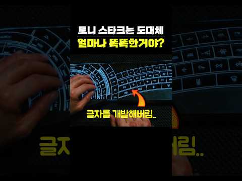 얼마나 똑똑한지 감도 안옴 thumbnail