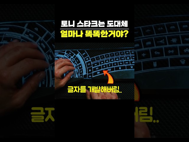 얼마나 똑똑한지 감도 안옴