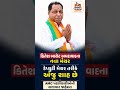🚨 કિરીટ બારોટ અમદાવાદના નવા મેયર | AMC દ્વારા સત્તાવાર જાહેરાત