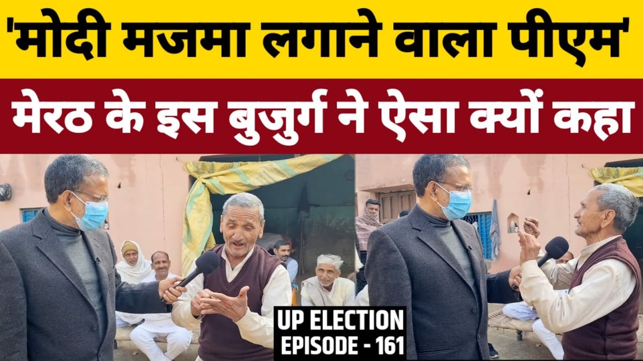 UP Election 2022 (EP-161 ) Yogi Adityanath || Akhilesh Yadav || UP ...
