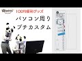 100均便利グッズ！新商品！テレワークやZOOM授業にも パソコンモニタースペース拡張ボードで付箋貼る場所拡張！