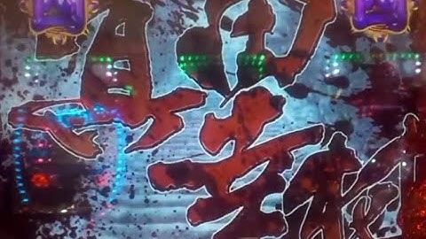 【CR花の慶次 漢N2-V甘99】 雷撃慶次予告 漢先読み赤 真田幸村リーチ！