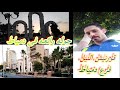 جوله فى دمياط القديمه كورنيش النيل فرع دمياط Tour In Damietta دمياط معالم دمياط سوق السمك دمياط جوله فى دمياط القديمه كورنيش النيل فرع دمياط Tour In Damietta دمياط معالم دمياط سوق السمك دمياط