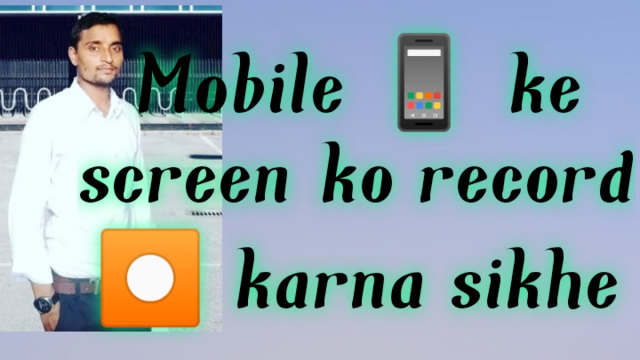 Mobile ke screen ko recoding korana sikhe,Learn to record mobile screen