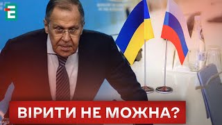 🤔ЛАВРОВ НАСТАИВАЕТ НА ПЕРЕГОВОРАХ!? РОССИЯ НЕ ХОЧЕТ ВОЕВАТЬ?