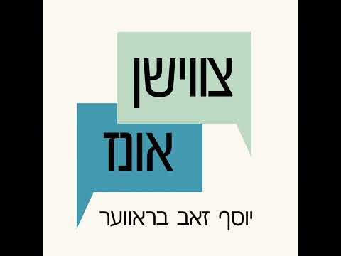 72 ס איז מיר שווער אין זומער קעמפ דאס זיין מיט די זעלבע מיידלעך 24 שעה א טאג 7 טעג א וואך ס א 