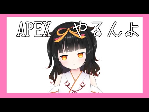 【Apex Legends】【Japanese Vtuber】APEX！！！まずはこれよね！！！！？？？