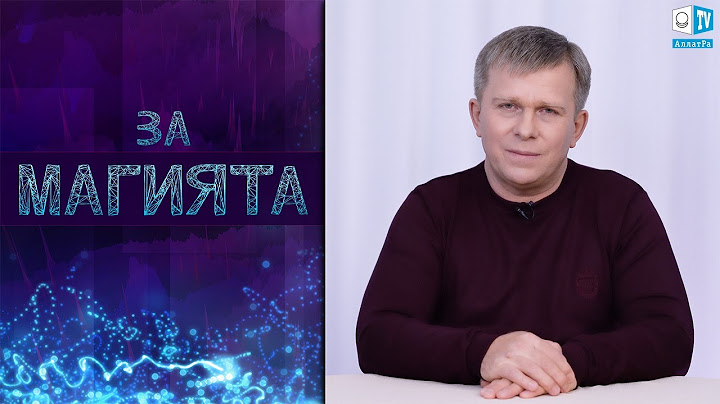 За магията  (с български субтитри)