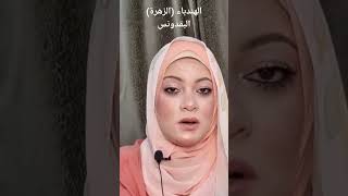 فوائد الاعشاب الطبية علاج السمنة تخسيس الكرش الارداف الهندباء البقدونس#تخسيس @esmatkassab6122