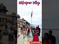 Udaipur-City of Lakes- Best Places to visit #travel #shorts #udaipur #reels #trending #viral #lakes