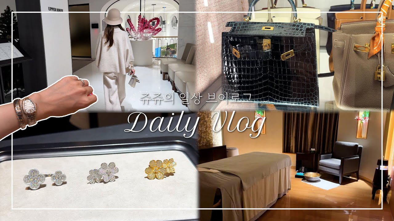 [Eng Sub] 6천만 원 당근하기🥕 에르메스 악어백 와니 켈리 | 하이주얼리 반클리프 반지, 불가리 시계 | 반얀트리 스파, 골프존 시타