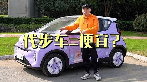 大几万都能买四门合资轿车了，为啥有人偏要买两门奇瑞小蚂蚁？【马头人车库】 - 天天要闻