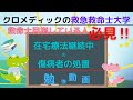 聞き取り用‼【救命士国家試験対策】YouTube超時短学習!!「在宅療法継続中の傷病者の処置」