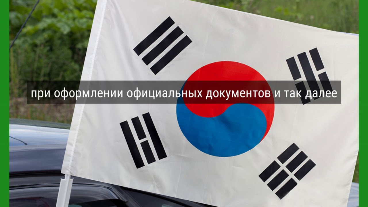 Письменный перевод корейский - YouTube