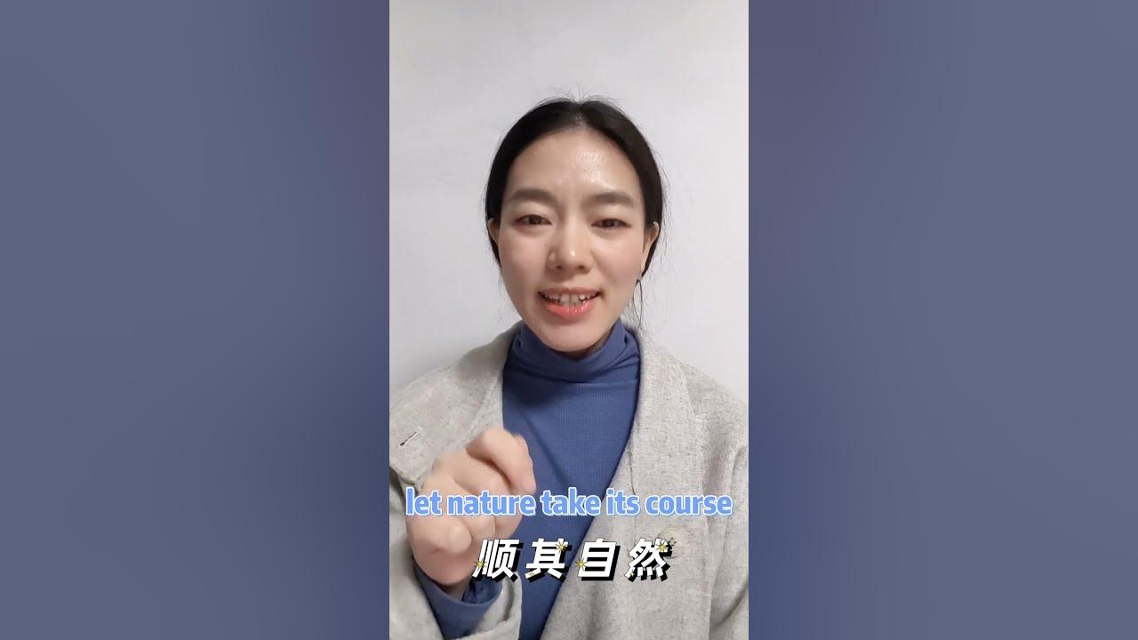 how-do-you-say-let-the-nature-take-its-course-in-chinese-youtube