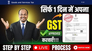 Rule 14A GST Registration Scheme | GST Registration Made Easy | New Rule 14A Scheme Full Details
