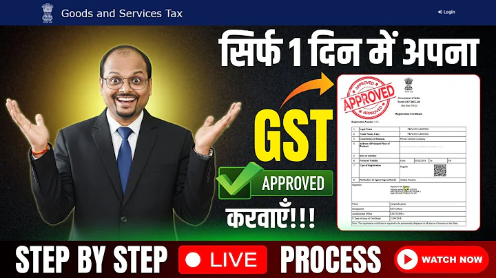 Get GST Registration in Just 10 Minutes! | GST Registration New Rule 14A