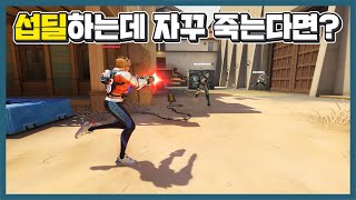 서브 딜러 혼자 들어갈 때 행동요령 | 장문철tv 140화
