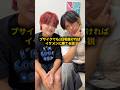 ブサイクでも1日垢抜けに費やせばイケメンに勝てる説 #PR #ギャツビー #ムービングラバー #GATSBY #MOVINGRUBBER